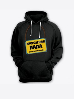 Прикольная мужская толстовка с капюшоном - худи с принтом "Многодетный папа"