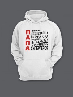 Прикольная мужская толстовка с капюшоном - худи с принтом "Он умнее Эйнштейна, он сильнее Святогора"