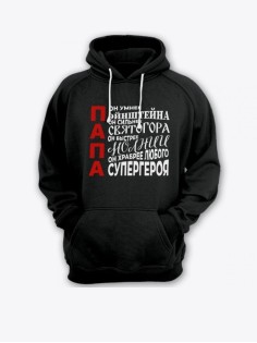 Прикольная мужская толстовка с капюшоном - худи с принтом "Он умнее Эйнштейна, он сильнее Святогора"