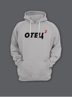Прикольная мужская толстовка с капюшоном - худи с принтом "Отец 2"