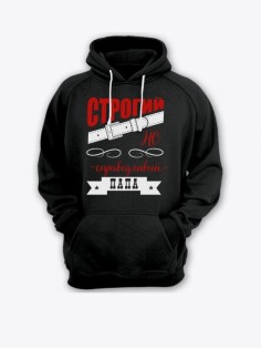 Прикольная мужская толстовка с капюшоном - худи с принтом "Строгий, но справедливый папа"