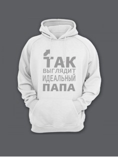 Прикольная мужская толстовка с капюшоном - худи с принтом "Так выглядит идеальный папа"