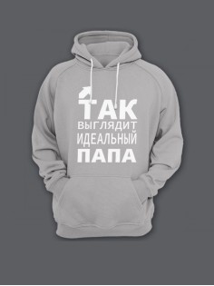 Прикольная мужская толстовка с капюшоном - худи с принтом "Так выглядит идеальный папа"