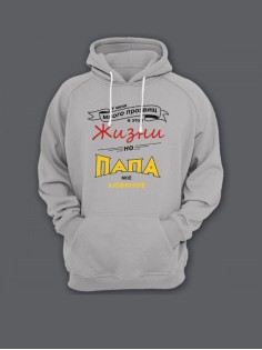 Прикольная мужская толстовка с капюшоном - худи с принтом "У меня много прозвищ, но папа"