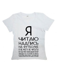 Мужская футболка с прикольным принтом "Гипнофутболка"