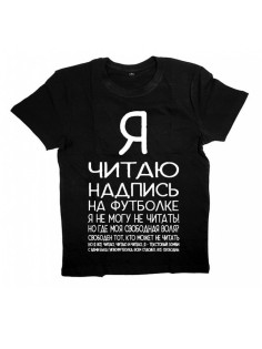 Мужская футболка с прикольным принтом "Гипнофутболка"