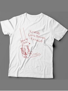 Футболка с прикольной надписью «Хочешь быть сильным» / Оригинальная, модная мужская футболка.