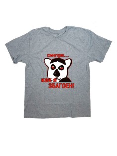 Мужская футболка с прикольным принтом "Смотри    как я збагоен!"