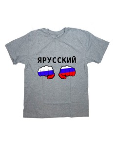 Мужская футболка с прикольным принтом "Я Русский"
