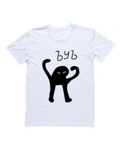 Мужская футболка с прикольным принтом "ЪУЪ"