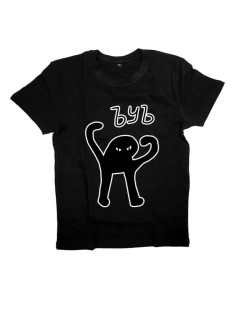 Футболка с прикольной надписью «ЪуЪ»/Оригинальная, модная мужская с принтом.