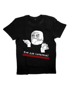 Мужская футболка с прикольным принтом "Сон для слабаков!"