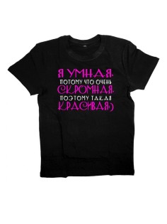 Женская футболка с прикольным принтом