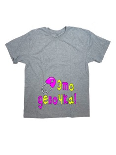Женская футболка с прикольным принтом "Это девочка"