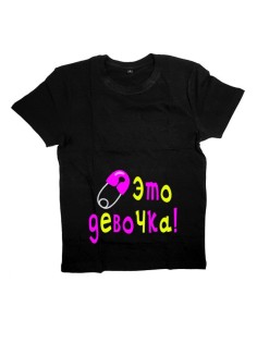 Женская футболка с прикольным принтом "Это девочка"