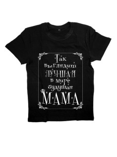 Футболка с надписью для беременной