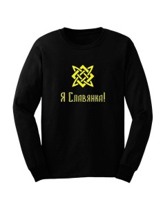 Модный свитшот - толстовка без капюшона с принтом "Я Славянка"