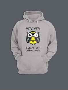 Прикольная толстовка с капюшоном - худи с принтом "Угу угу всё что я могу"