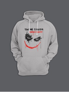 Прикольная толстовка с капюшоном - худи с принтом "Ты чё такой серьезный"