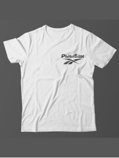 Мужская футболка с прикольным принтом "Рыыбак"