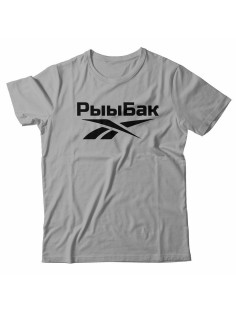 Мужская футболка с прикольным принтом "Рыыбак"