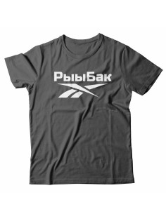 Мужская футболка с прикольным принтом "Рыыбак"