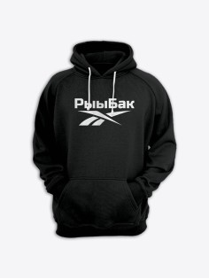 Прикольная толстовка с капюшоном - худи с принтом "Рыыбак"