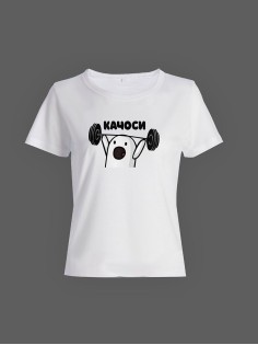 Прикольная женская футболка с оригинальным рисунком/Смешная с принтом Качоси