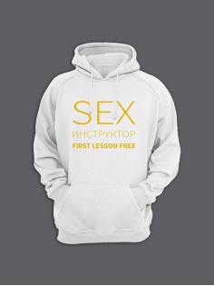 Модные худи женские с оригинальным принтом Sex инструктор / Толстовка женская с прикольной надписью