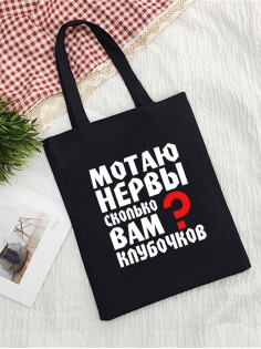 Сумка шоппер женская черная из ткани