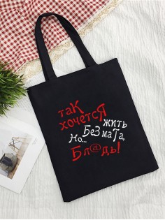 Сумка шоппер женская черная из ткани