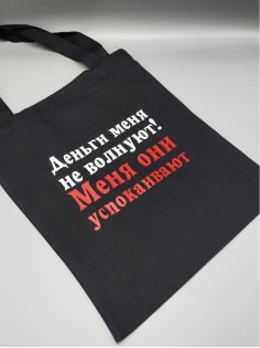 Сумка шоппер женская черная из ткани