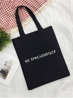 Сумка шоппер женская черная из ткани