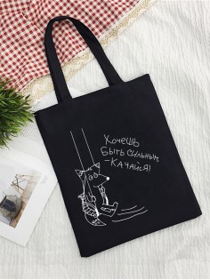 Сумка шоппер женская черная из ткани