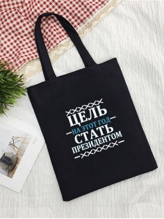 Сумка шоппер женская черная через плечо