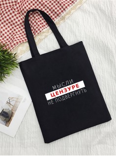 Сумка шоппер женская черная через плечо