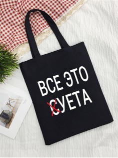 Сумка шоппер женская черная через плечо