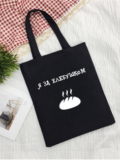 Сумка шоппер женская черная через плечо