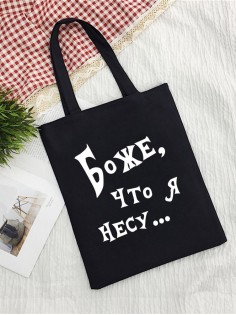 Сумка шоппер женская черная через плечо