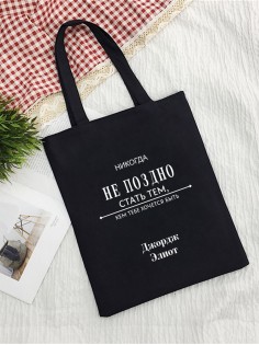 Сумка шоппер женская черная через плечо