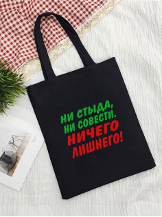 Сумки хозяйственные