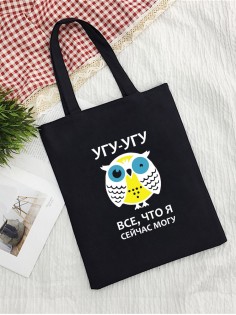 Сумки хозяйственные