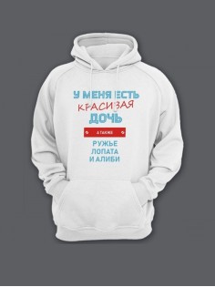 Худи оверсайз мужские с принтом У меня есть дочь, ружье, алиби/Кофта с капюшоном мужская с