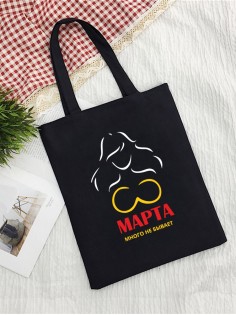 Сумки хозяйственные