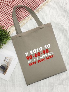 Сумки хозяйственные