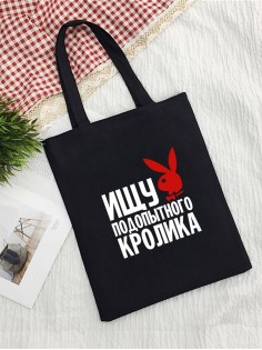 Сумки хозяйственные