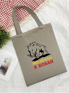 Сумки хозяйственные