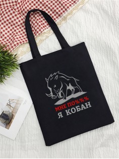 Сумки хозяйственные