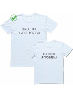 Красивые парные футболки с надписями/для влюбленных с принтом Хьюстон, я проблема