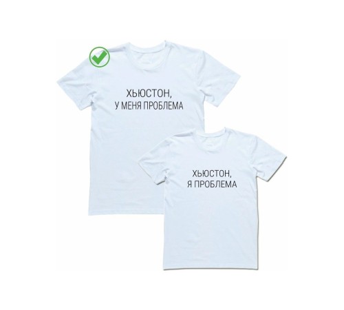 Красивые парные футболки с надписями/для влюбленных с принтом Хьюстон, я проблема